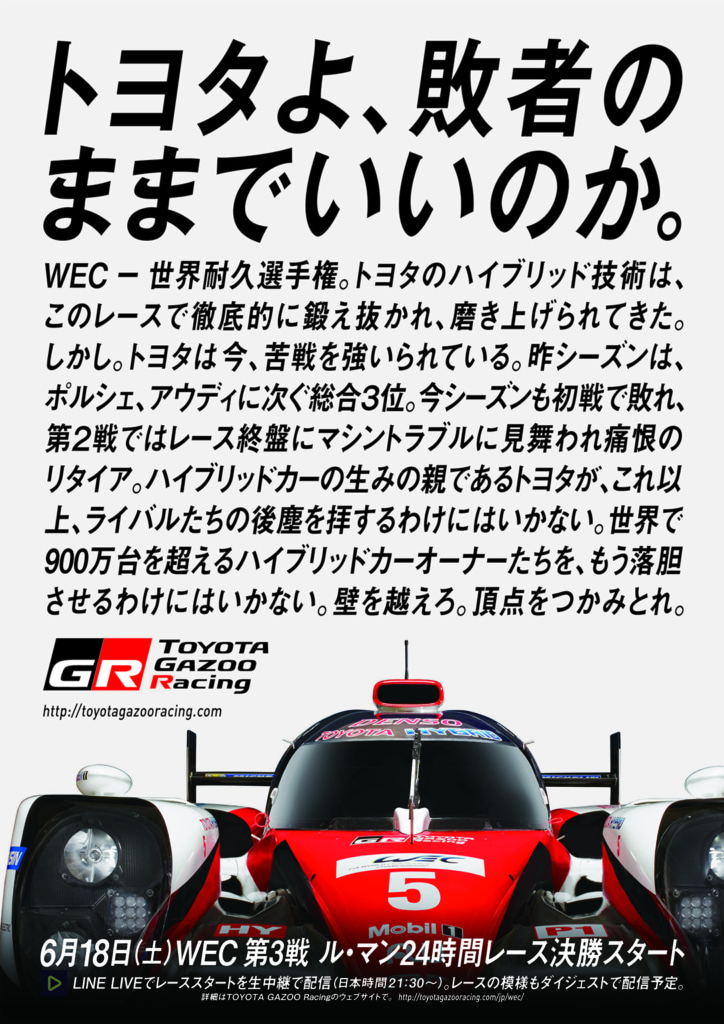 Toyota Wec ポスター Buffalo D