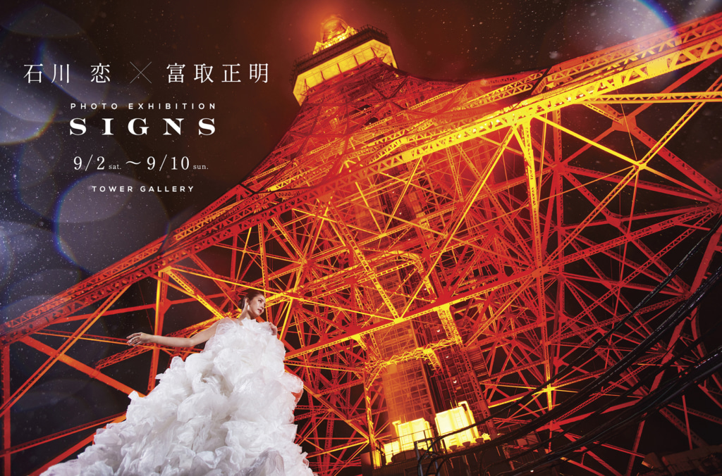 ✨正規品✨石川恋　エンタメ　等身大ポスター①②天使もえ 特大ポスター Yahoo!オークション - 石川恋 等身大ポスター送料無料 難あり